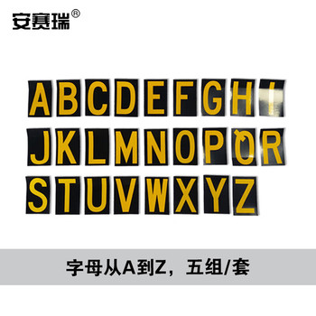 安赛瑞 34503 反光不干胶字母标识套装 34503 字高101.6mm A-Z 各5片