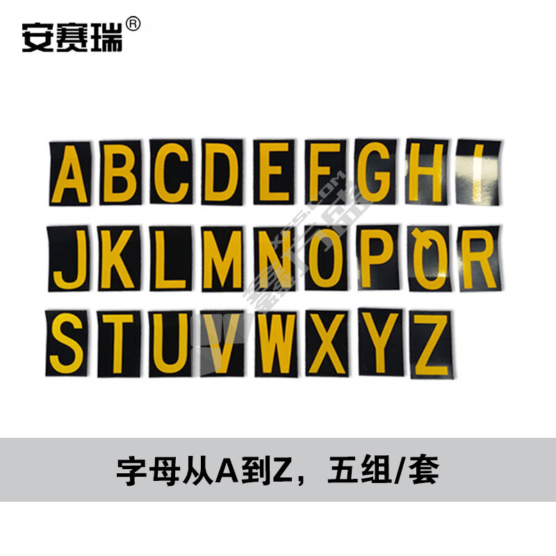 安赛瑞 34503 反光不干胶字母标识套装 34503 字高101.6mm A-Z 各5片