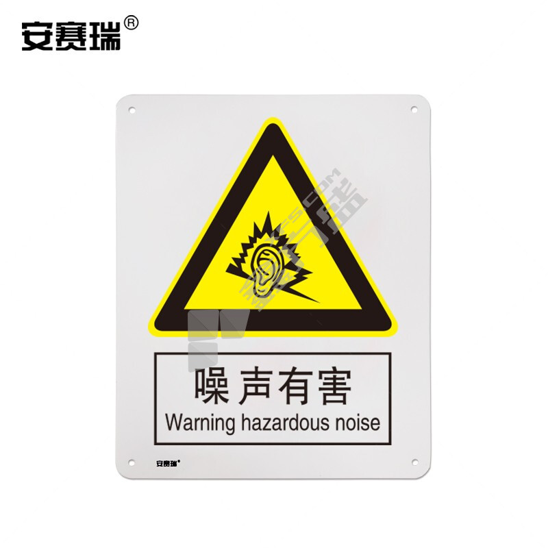 安赛瑞 34985 噪声有害警告类安全标识牌 34985 40×50cm 噪声有害