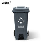 安赛瑞 700072 带轮款分类脚踏垃圾桶 灰色 其他垃圾 700072 240L