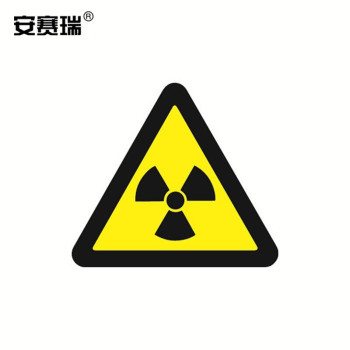 安赛瑞 32824 警示标志贴 32824 φ10cm 当心电离辐射 10片装