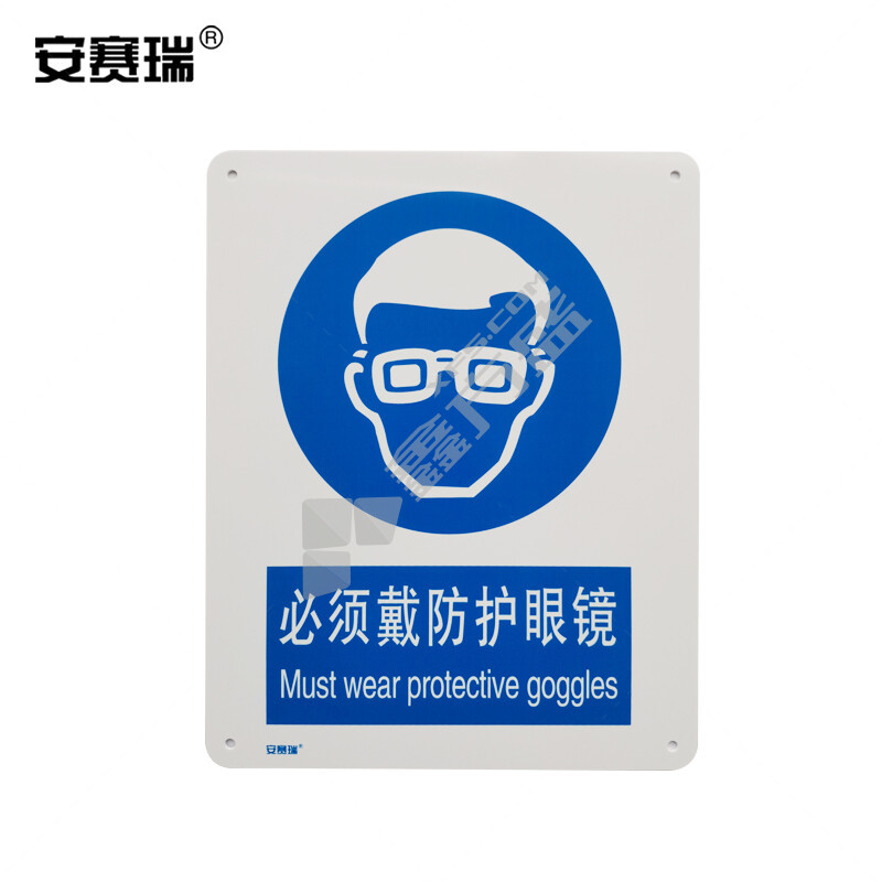 安赛瑞 31002 指示类ABS安全标识牌 31002 必须戴防护眼镜 250*315*1.5mm