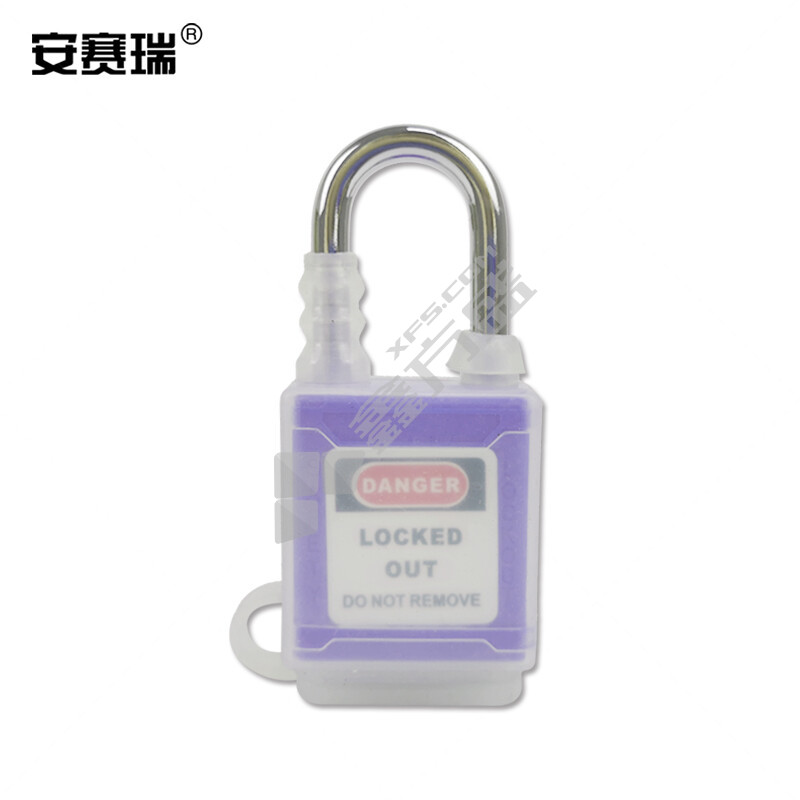 安赛瑞 11338 全密封防尘安全挂锁 11338 83*38mm/紫色