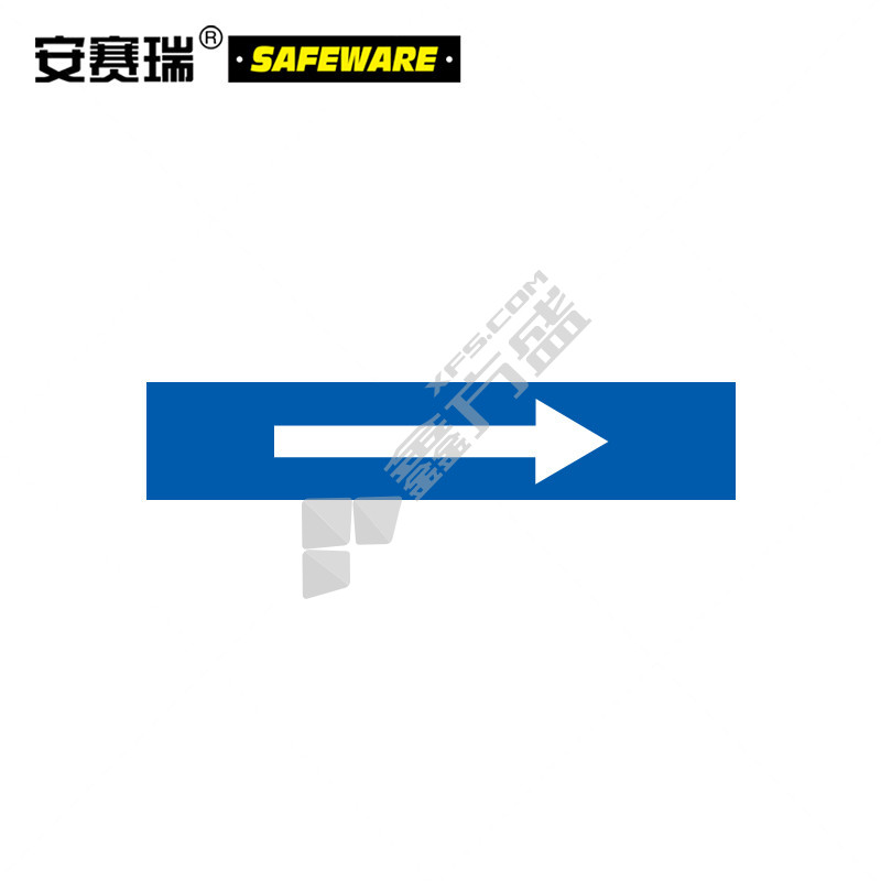 安赛瑞 15457 流向箭头标识 10*50cm 15457 蓝白