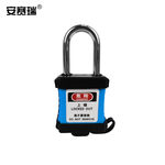 安赛瑞 11325 防尘安全挂锁 11325