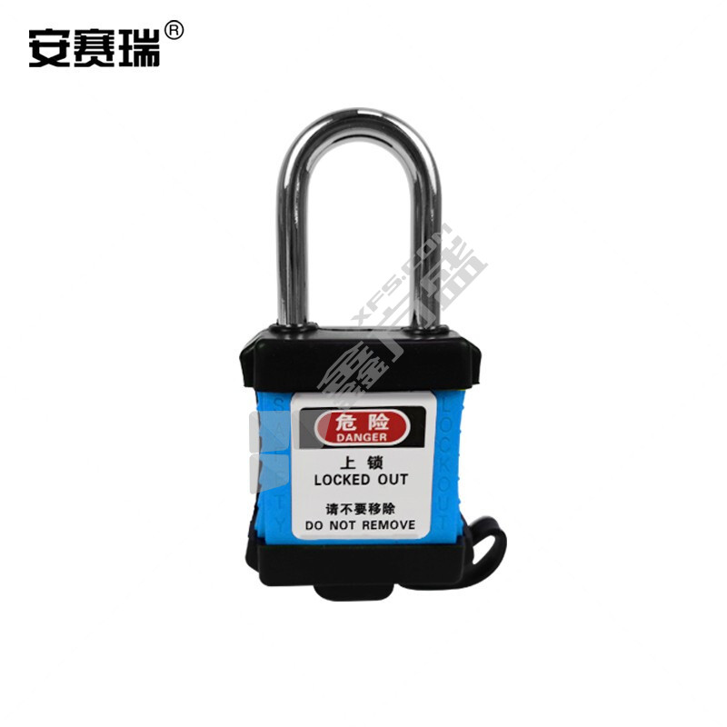 安赛瑞 11325 防尘安全挂锁 11325