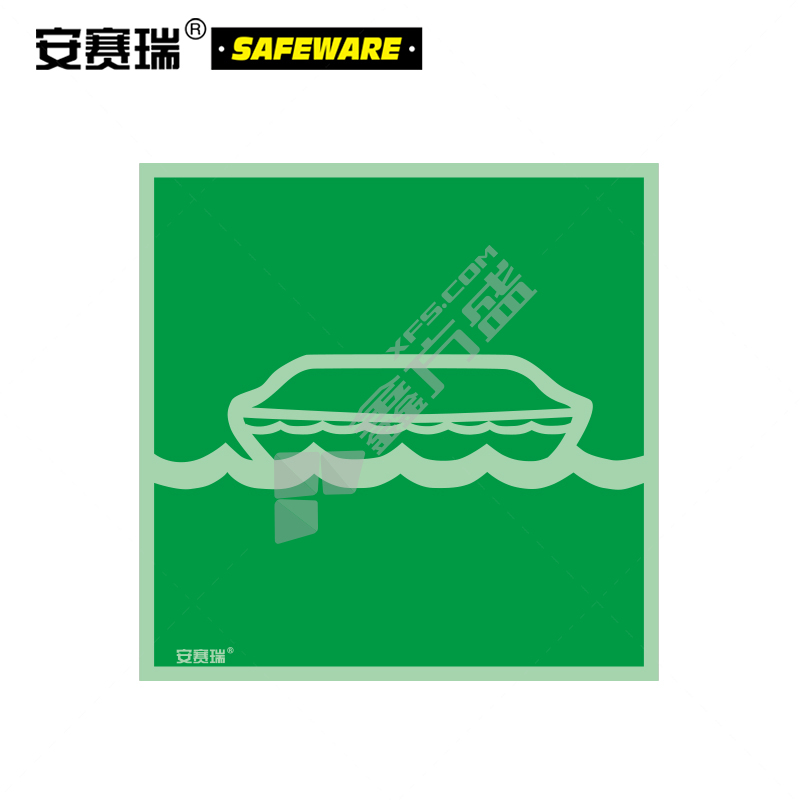 安赛瑞 21001 不干胶贴IMO安全标志 21001 15×15cm/救生艇