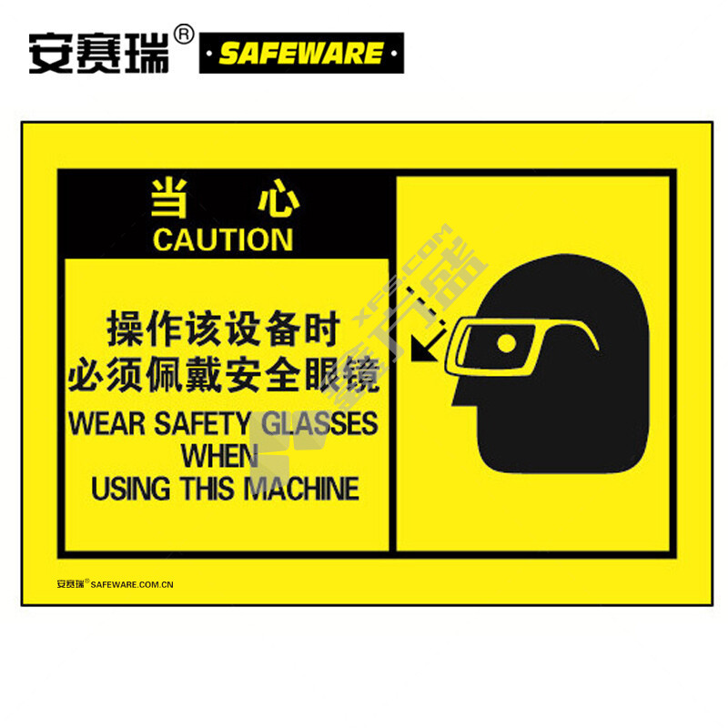 安赛瑞 32970 OSHA安全警示标签10片装 32970 127*89mm/当心 (单位:包)-融创集采商城