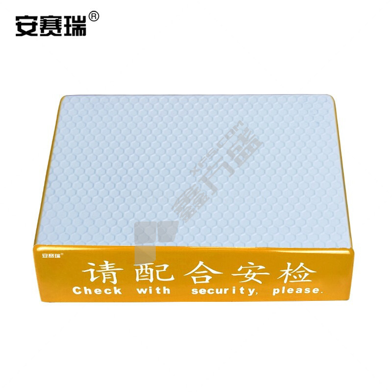 安赛瑞 12412 安检站台 50×36×12cm/黄色 12412