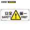 安赛瑞 30316 安全第一横幅 30316 1.5×3.75m SAFETY FIRST