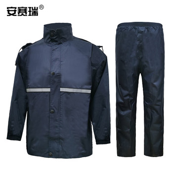 安赛瑞 分体式雨衣套装 配反光条 XXXL码 藏青 12324