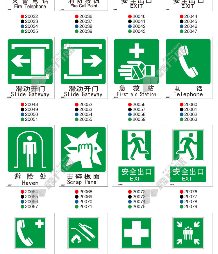安赛瑞 20052 GB消防安全标识 20052 滑动开门右 250*315mm (单位:张)-融创集采商城