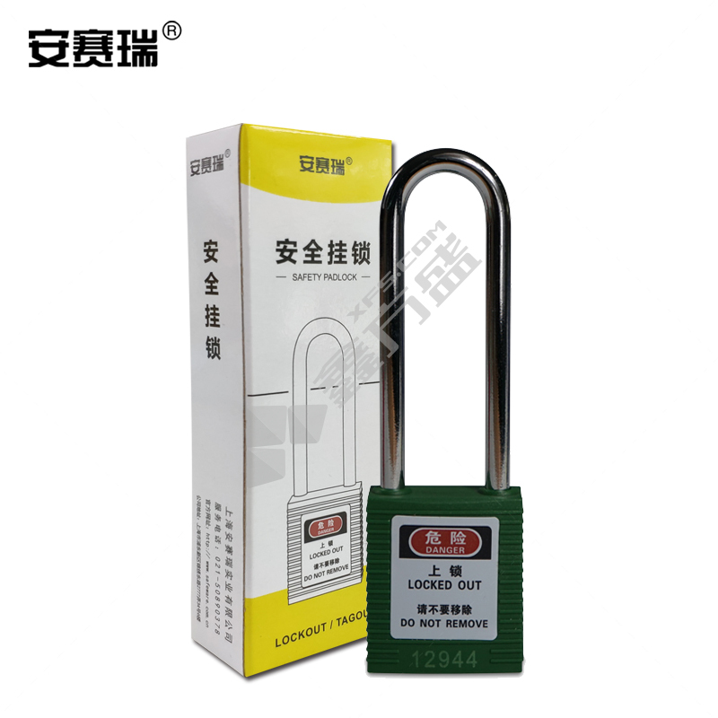 安赛瑞 14667 长梁工程塑料安全挂锁 14667 φ6mm*H76mm/绿
