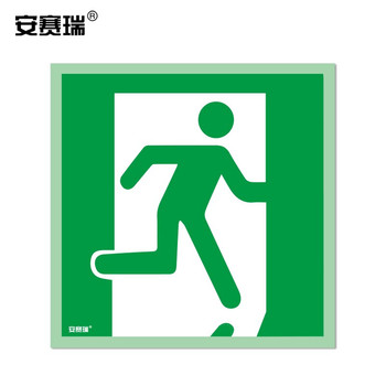 安赛瑞 20248 安全出口标识 20248 25×25cm 右逃生，无文字