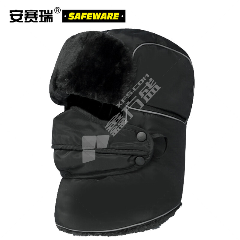 安赛瑞 反光款防寒帽