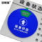 安赛瑞 25866 四状态C款盒式设备状态旋转管理标识 四状态C款 22.5×15cm 25866