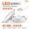 福照照明 LED筒灯 9W 3000K面径117mm开孔95-100mm 220V