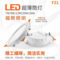 福照照明 LED筒灯 7W 6500K 面径95mm 开孔75-80mm220V