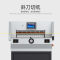 三木 电动程控切纸机 SQ9070 SQ9070 裁切尺寸460mm 裁切厚度60mm