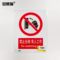 安赛瑞 34838 禁止类安全标识牌 40*50cm 禁止合闸 有人工作 34838