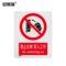 安赛瑞 34838 禁止类安全标识牌 40*50cm 禁止合闸 有人工作 34838