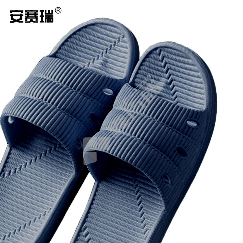 安赛瑞 浴室凉拖鞋 3G00119 43-44码 军蓝