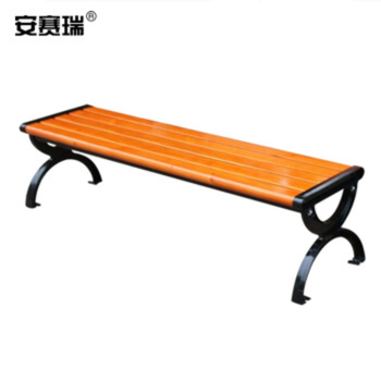 安赛瑞 27038 户外公园长椅 1.5m 27038 防腐木+铝脚
