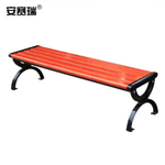 安赛瑞 27037 户外公园长椅 1.5m 桔色