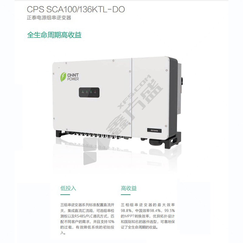 正泰 电源组串逆变器1100V CPS SCA100KTL-DO