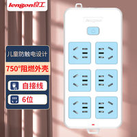 良工 6位五孔 插排 XD-T106(重复) 10A 总控开关 无线 白蓝色