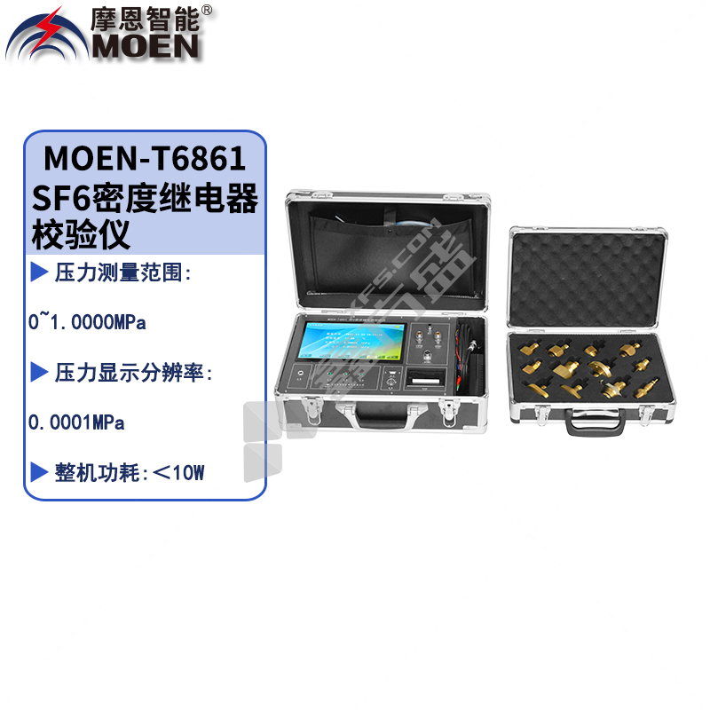 摩恩电气MOEN-T6861 SF6密度继电器校验仪 MOEN-T6861