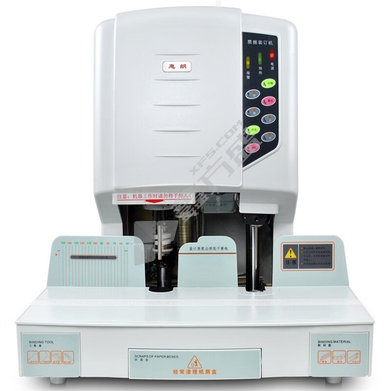 惠朗 HL-50D装订机 HL-50D