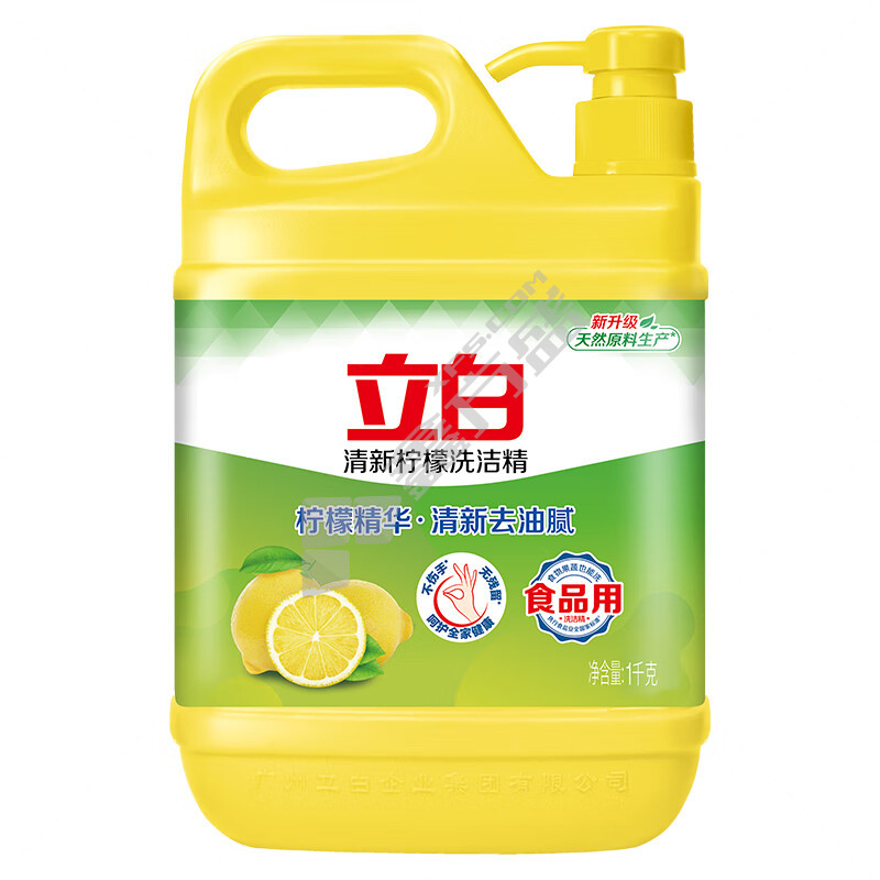 立白 柠檬洗洁精 1kg