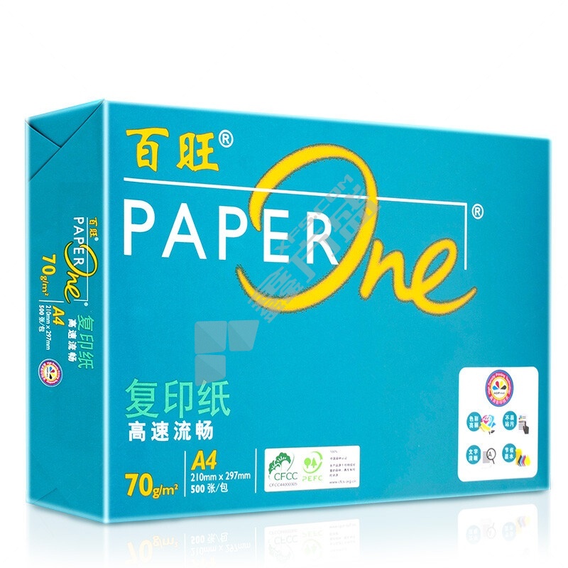 百旺 A4 绿百旺箱装复印纸 白色 70g 500张/包 5包/箱