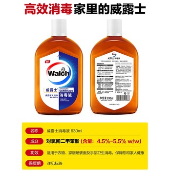 威露士 杀菌消毒液 630ml