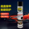 普速 底盘装甲 PUSU4461（黑色） 700ml