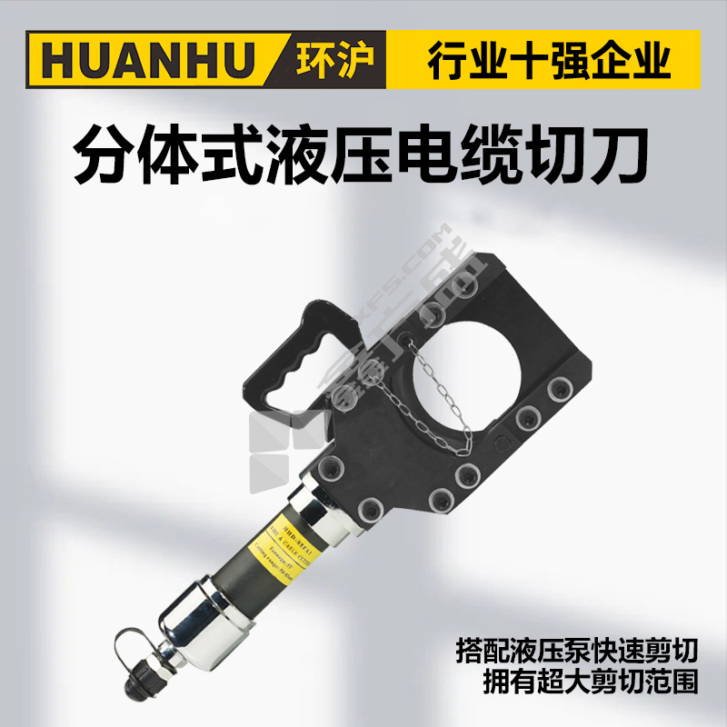 环沪 分体式电缆切刀HHD-120FA1 HHD-120FA1
