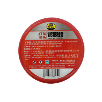 普速 汽车镀膜蜡 pusu2504红色 180ml