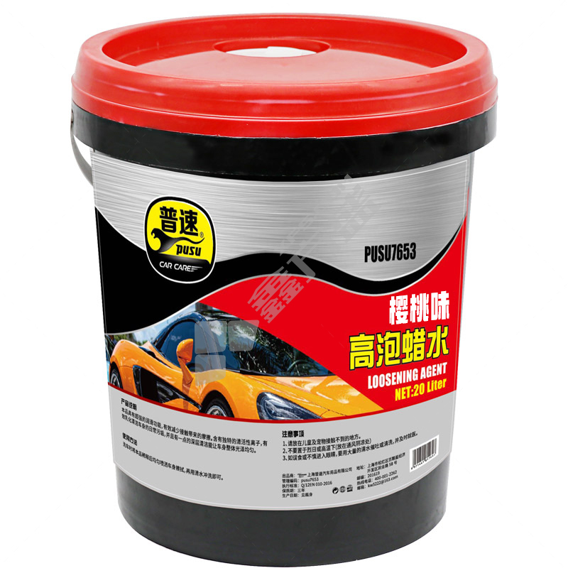 普速 樱桃洗车蜡水 pusu7653 20kg