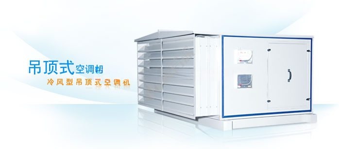 #广东申凌空调 LF30S0N