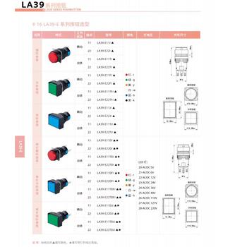 APT LA39-E 系列按钮 LA39-E11XJ 按钮矩形二位置旋钮 蓝