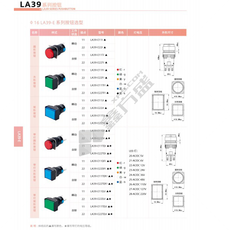 APT LA39-E 系列按钮 LA39-E11XJ 按钮矩形二位置旋钮 蓝