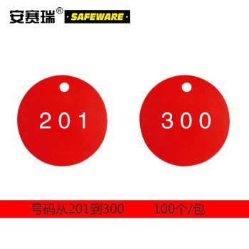安赛瑞 圆形塑料号码牌 14772红白 编号201至300 3*3*0.2cm