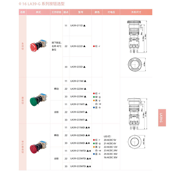 APT LA39-G 系列按钮 LA39-G11Xf 圆形二位置自复位旋钮 Φ16