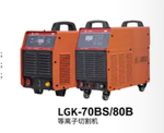 东升 LGK-120I逆变等离子切割机 380V ≤30mm LGK-80B