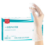 安美尚 A5101 透明检查加厚一次性PVC手套 小号 透明  A5101