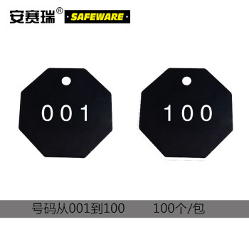 安赛瑞 八边形塑料号码吊牌 14871黑白 编号001-100 直径31.8mm