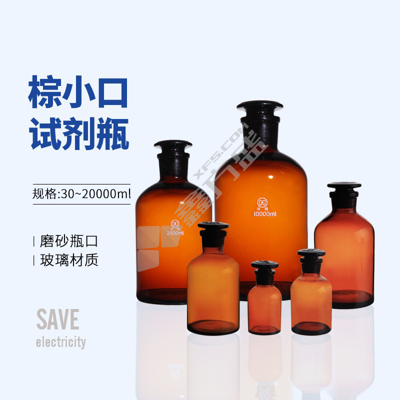 华欧 棕小口瓶 5000ml