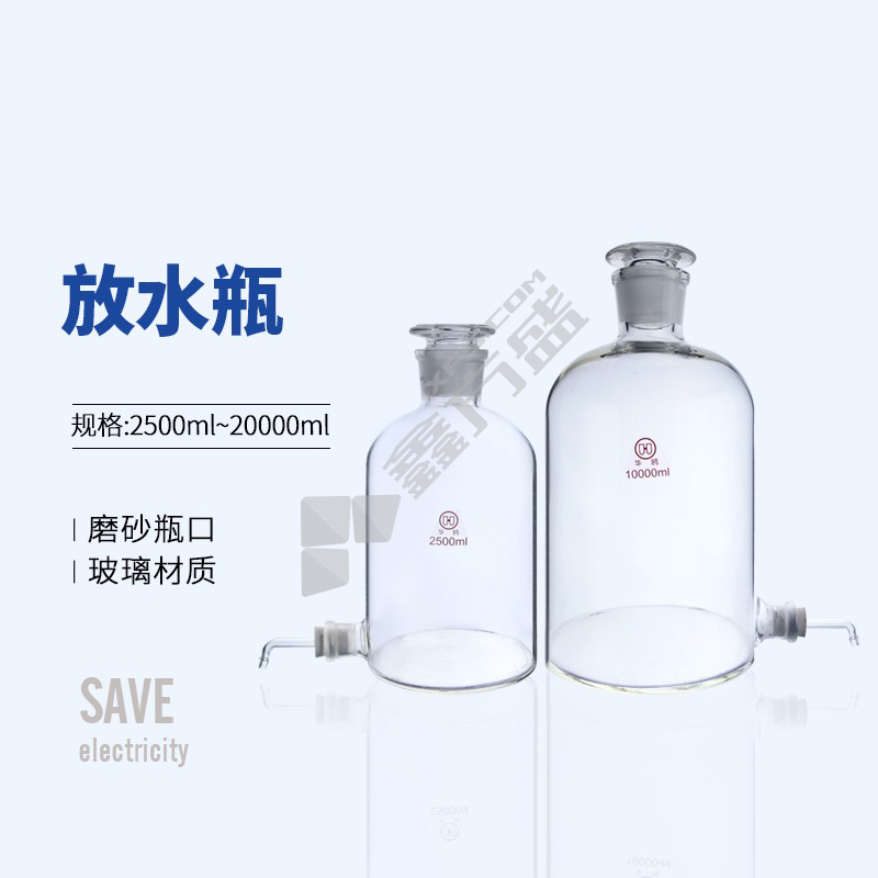 华欧 放水瓶 5000ml
