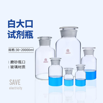 华欧 白大口瓶 30ml